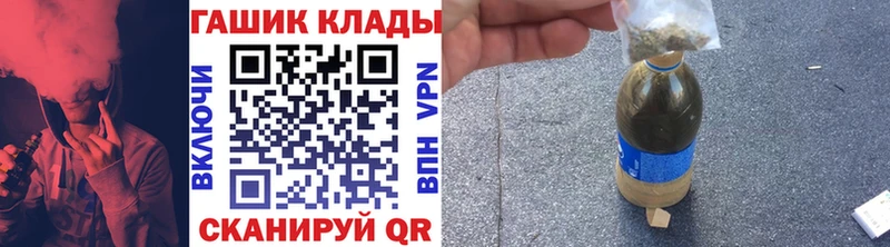 дарк нет телеграм  купить  цена  OMG как зайти  Называевск  ГАШ hashish 