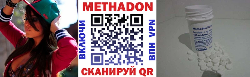 МЕТАДОН VHQ  Называевск 